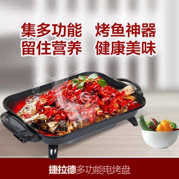 捷拉德烤肉锅韩国电烤盘韩式家用无烟多功能电烧烤炉烤鱼盘烤肉机