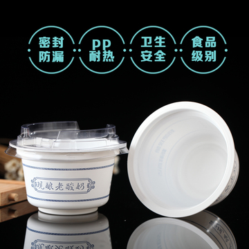 【200ml塑料酸奶碗】pp塑料杯鲜奶吧一次性发酵塑料固体酸奶碗