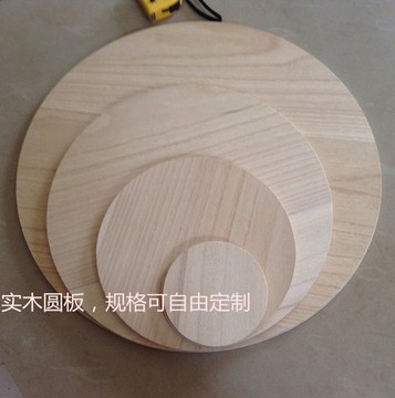 圆木片 DIY模型板材 实木板 沙盘模型材料 松木圆板 实木桐木圆板