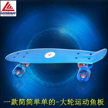兰威小鱼板香蕉板penny代步神器 单翘滑板儿童成人四轮滑板LW1693