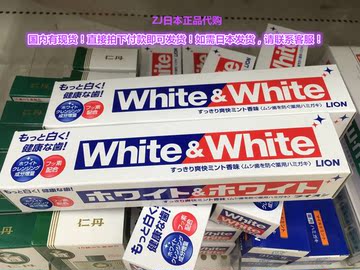 现货-ZJ日本代购狮王天然薄荷香型美白去渍牙膏成人150g