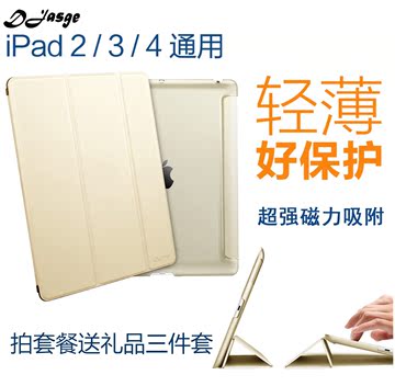 苹果平板iPad2保护皮套超薄全包边iPad4保护套带休眠iPad3保护壳
