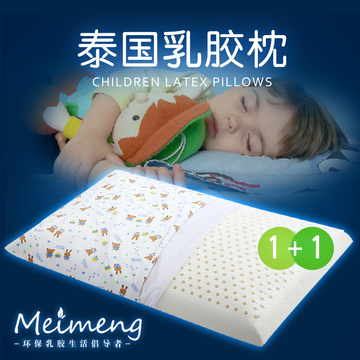 儿童枕头0-3-6岁泰国天然乳胶枕头加长婴幼儿宝宝枕头低矮枕芯