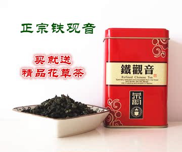 2016春茶铁观音新茶 安溪清香型铁观音茶叶100g装乌龙茶包邮