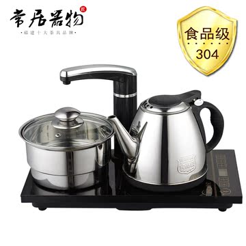 常居 全自动上水电磁茶炉三合一茶具304不锈钢泡茶电磁炉烧水壶