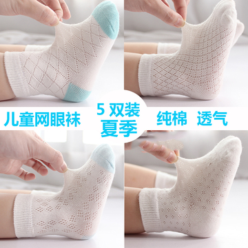 儿童袜子夏季薄款纯棉7-9男童女童宝宝婴儿棉袜0-1-3-5岁6-12个月