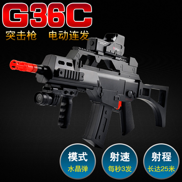 森泰g36水弹枪 连发 电动 儿童玩具枪可发射水弹真人CS对战彩弹枪