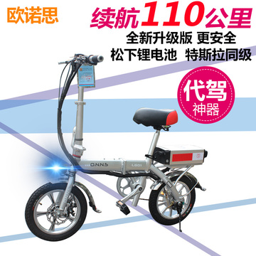 升级款 欧诺思ONNS 12/14寸电动自行车 迷你折叠锂电车代驾电动车