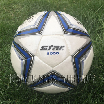 买一送四包邮正品Star/世达足球SB225手缝足球 5号足球 比赛足球