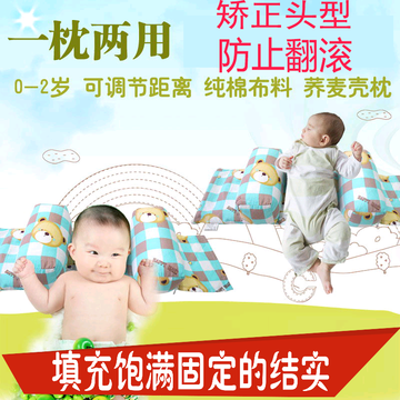 定型枕头婴儿定型防偏头矫正宝宝0-2定型枕新生儿偏头荞麦枕婴儿
