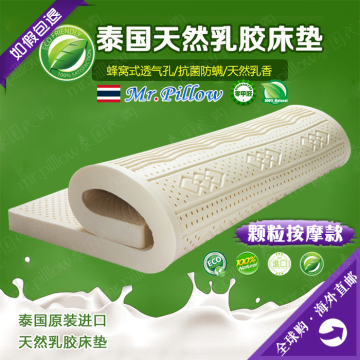 泰国橡胶床垫代购进口纯天然乳胶床垫 单双人1.5米1.8米10cm正品