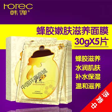 韩婵蜂胶嫩肤滋养面膜30gX5片 温和保湿补水润透柔润清香改善干燥