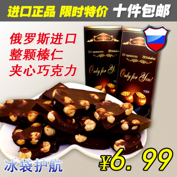 [10盒包邮]俄罗斯进口整颗榛仁 黑巧克力大榛子情人节礼物75%