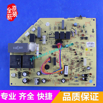 格力空调 KFR-72G(72526)-N 电脑板 电路板 3P挂机电路板