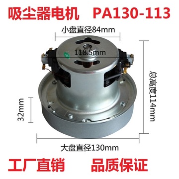 海尔吸尘器配件 电机 马达ZW980-1 ZW120-80J ZW1200-1 ZW1200-4