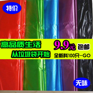 新料背心式垃圾袋手提加厚彩色厨房家用一次性塑料袋100个30*52cm