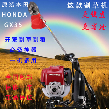 正宗本田GX35 140四冲程侧挂背负式汽油动力割草机割灌机收割机
