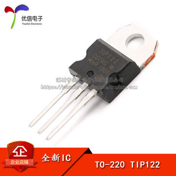 TIP122 晶体管达林顿/NPN型 TO-220  深圳优信电子