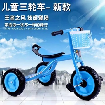 儿童三轮脚踏车 玩具三轮车儿童自行车2-3-4-5-6岁小孩三轮车包邮