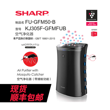 夏普FU-GFM50-B捕蚊空气净化器家用除甲醛雾霾物理安全捕蚊包顺丰