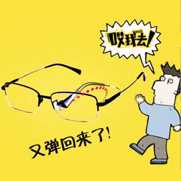近视眼镜高端金属记忆半框眼镜框架防辐射平光镜男款眼睛框钛合金