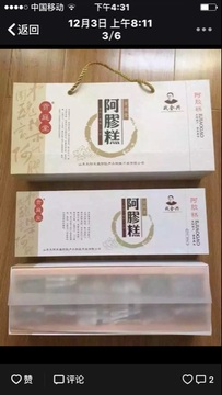 250g贡庭堂阿胶糕贡庭堂阿胶糕精选优质原料经过精确配方.