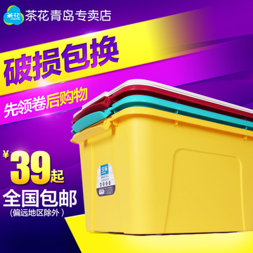 茶花塑料收纳箱衣物有盖整理箱储物箱大号加厚箱子彩色储纳箱盒子