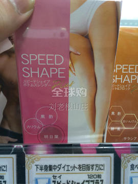日本直邮包邮 瘦腿专用酵素 只瘦腿用的 效果超好
