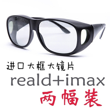 imax 3d 眼镜电影院圆偏光偏振式不闪式三D小米液晶电视 imax眼睛