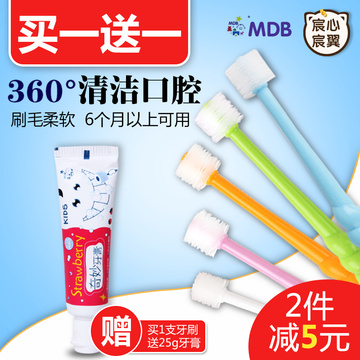 MDB儿童牙刷训练软毛乳牙刷360度宝宝牙刷婴儿幼儿0-1-2-3-6岁