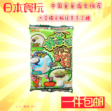中国爸爸屋日本食玩 日本diy大豆糯米糍抹茶手工糖 好吃好玩包邮