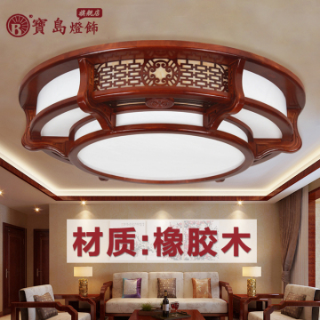 新款圆形中式吸顶灯高档橡木大气客厅灯具主卧室餐厅LED1.2米灯饰