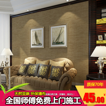 壁布现代简约素色高档中式亚麻客厅卧室电视背景墙壁纸布无缝墙布