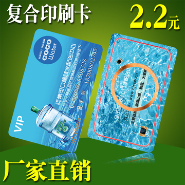 复旦IC卡+ID复合卡/双频卡彩卡/双频卡/复合卡印刷/复合卡制作