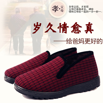 冬季老北京布鞋女棉鞋中老年老人妈妈鞋子防滑老年人平跟奶奶棉鞋